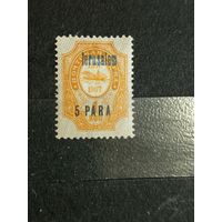 1909 Россия Русская почта в Турции РОПиТ чистая клей  легкая наклейка корабль флот голубая надпечатка Иерусалим (2-16)