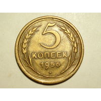 5 копеек 1956 XF #F