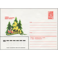 Художественный маркированный конверт СССР N 13676 (01.08.1979) Туристы, бережно сохраняйте живую природу!
