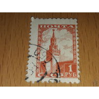 СССР 1948 Стандарт Кремль