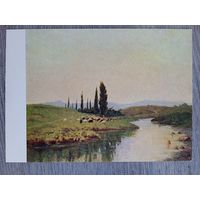 1956. Заде К.Н. У речки