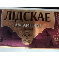 Этикетка пива "ЛIДСКАЕ" АКСАМIТНАЕ ЦЁМНАЕ. ОАО "Лидское пиво". РБ.