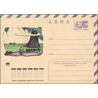 Художественный маркированный конверт СССР N 7870 (15.10.1971) АВИА  [Заполярный пейзаж]