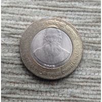 Werty71 Индия 10 рупий 2015 100 лет со дня рождения Шинмайянанды Сарасвати
