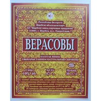 Этикетка винная