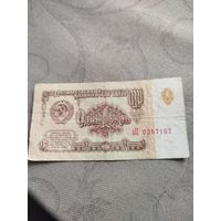 Распродажа - 1 рубль 1961г.,СССР., зП 0357107