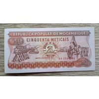 Werty71 Мозамбик 50 метикал 1986 UNC банкнота метикалей метикалов