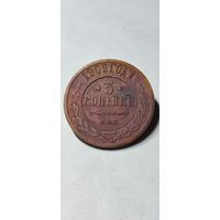 3 копейки 1909 год