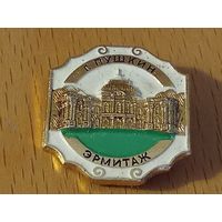 Эрмитаж г. Пушкин