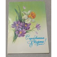 8 марта, чистая