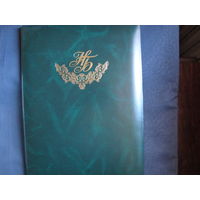 Наградная папка, ручка и телефонный справочник (2006) Нацбанка РБ