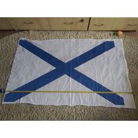 Андреевский флаг морской.