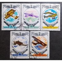 Марки СССР 1976 год История авиации