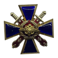Знак Крест За верность долгу МВД Мосштамп