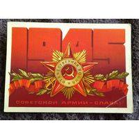 Советской Армии - Слава!(худ.А.Кецба)