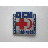 Знак ОСИ общественный санитарный ИНСПЕКТОР.