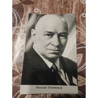 Артисты Плотников