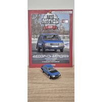 МОСКВИЧ-С3 "МЕРИДИАН". Автолегенды СССР