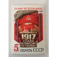 68-я годовщина Октябрьской революции