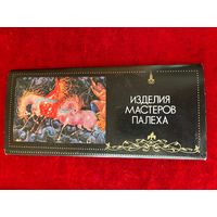 Открытки. Изделия мастеров Палеха. 18 шт. 1978 год