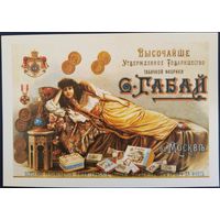 Из серии "Плакаты Российской Империи".