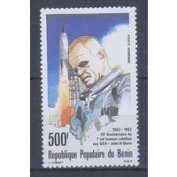 [178] Бенин 1982. Космос США.20-летие полета Джона Гленна. Одиночный выпуск. MNH. Кат.6 е.