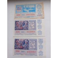 Три лотерейных билета 1989 и 1992 года. Цена за все.
