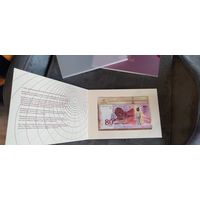 Банкнота 80 лет Победы советского народа в Великой Отечественной войне 80 рублей UNC номер 4710