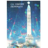 Беларусь Почтовая карточка 1995