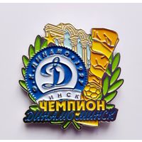 Динамо-Минск чемпион Беларуси по футболу.