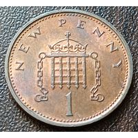 Великобритания 1 новый пенни, 1971    ( 1-2-2 )