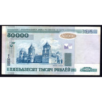 50000 еН 2841882! Первая серия! 2002 год выпуска! ВОЗМОЖЕН ОБМЕН!