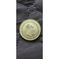 5 рублей 1889 года. Копия. Смотрите другие мои лоты