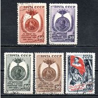 Победа над фашизмом СССР 1946 год серия из 5 марок