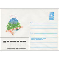 Художественный маркированный конверт СССР N 14148 (26.02.1980) Всемирный день здоровья  7 апреля  Курение или здоровье - выбирайте сами!