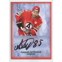 Андрей Антонов / "Автомобилист" Екатеринбург / Карточка с живым автографом/  Сезон 2014-2015гг.