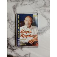 Аудио кассета песни композитора Игоря Крутого
