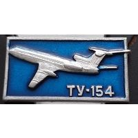 ТУ-154. Ау-57