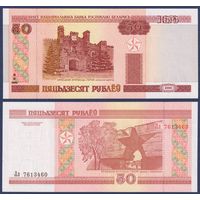 Беларусь, 50 рублей 2000 (2000) г., P-25a (серия лЛ, текст сн-вв), UNC