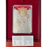 Икона Пресвятой Богородицы Белыничская 500 рублей! 2014 год!