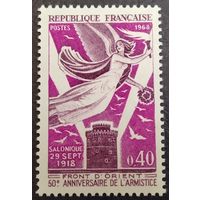 Франция. 1968г. Mi1636**. 50-я годовщина перемирия с Болгарией. Ангел мира над Белой башней в Салониках.