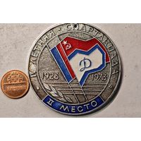 Медаль  спорт Динамо спартакиада