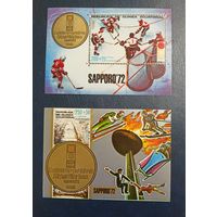 Гвинея Экваториальная** 1972 зимняя Олимпиада Саппоро без наклеек и их следов