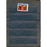 СССР, 1981, 60 лет **дагестанской асср,**  серия 1м,  чистая