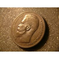 1 рубль Брюсель 1897год**