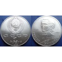 1 рубль 1989 года Эминеску. UNC