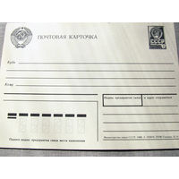 С026-0090 Почтовая карточка Чистая 1989
