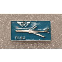Значек знак Самолет ТУ-104 Аэрофлот Авиации СССР