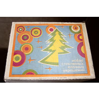 Набор елочных игрушек СССР. Все шары оригинальные + пакетик с крючками. В родной коробке, 1983 г. Бонус покупателю - пакетик медного дождика, новый!