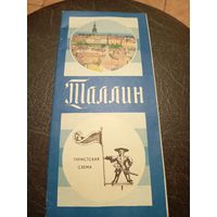 Туристическая схема-Карта.\5